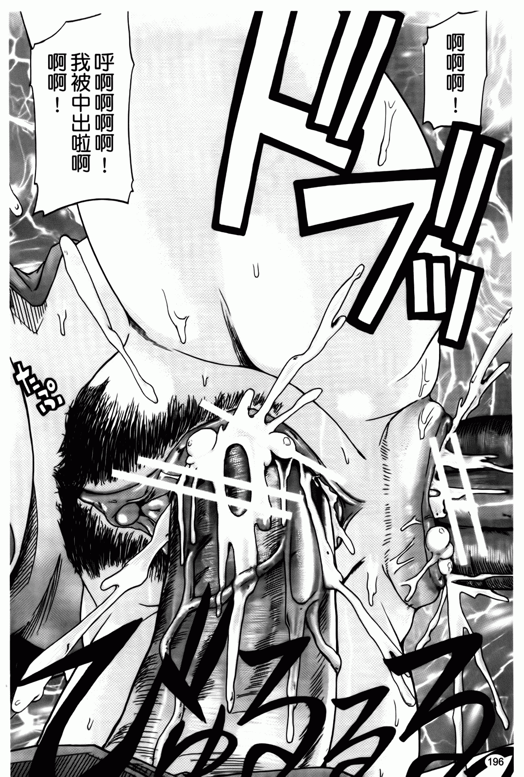 汉化版-[高城ごーや] 天使のおしっこ_第5集