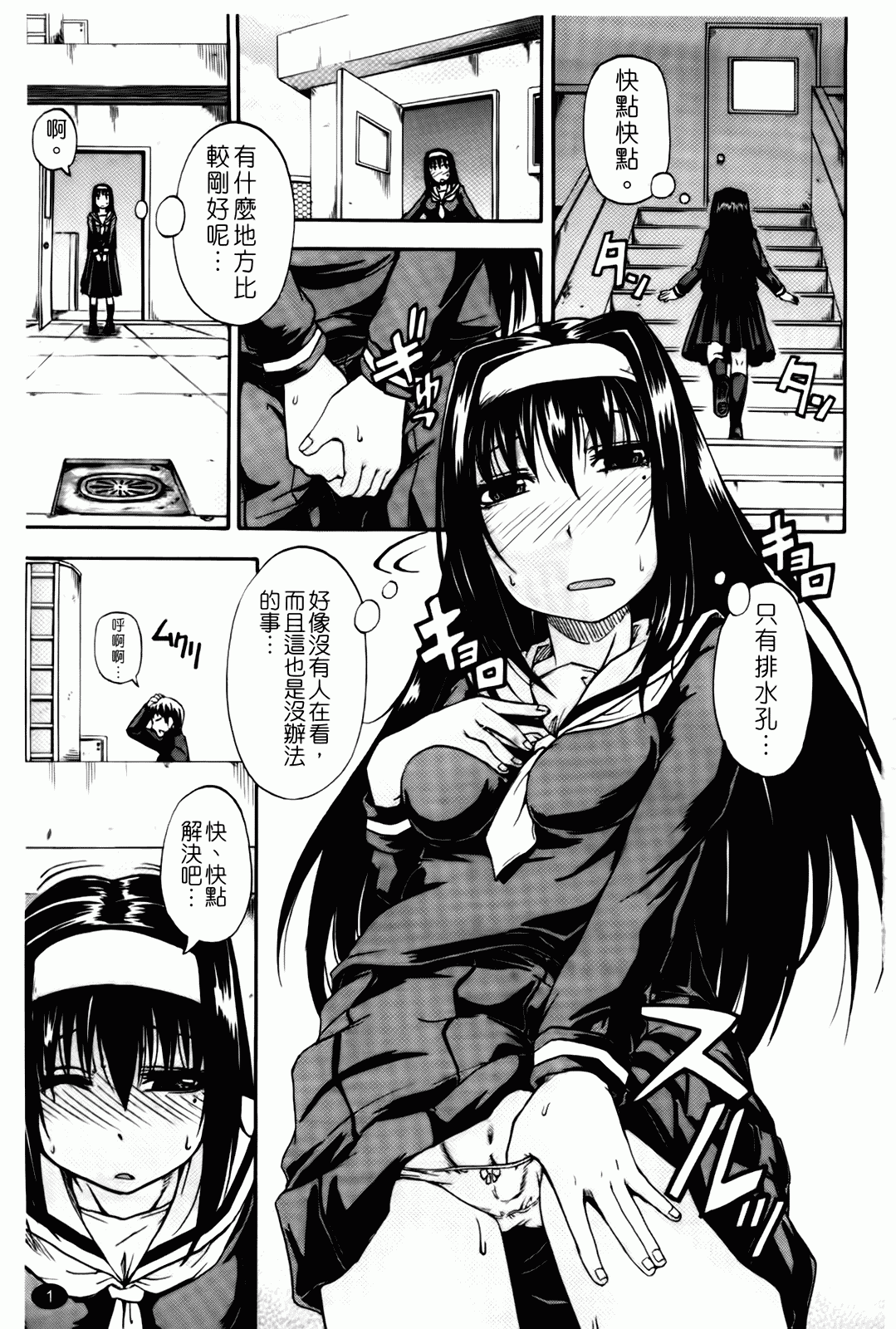 汉化版-[高城ごーや] 天使のおしっこ_第1集