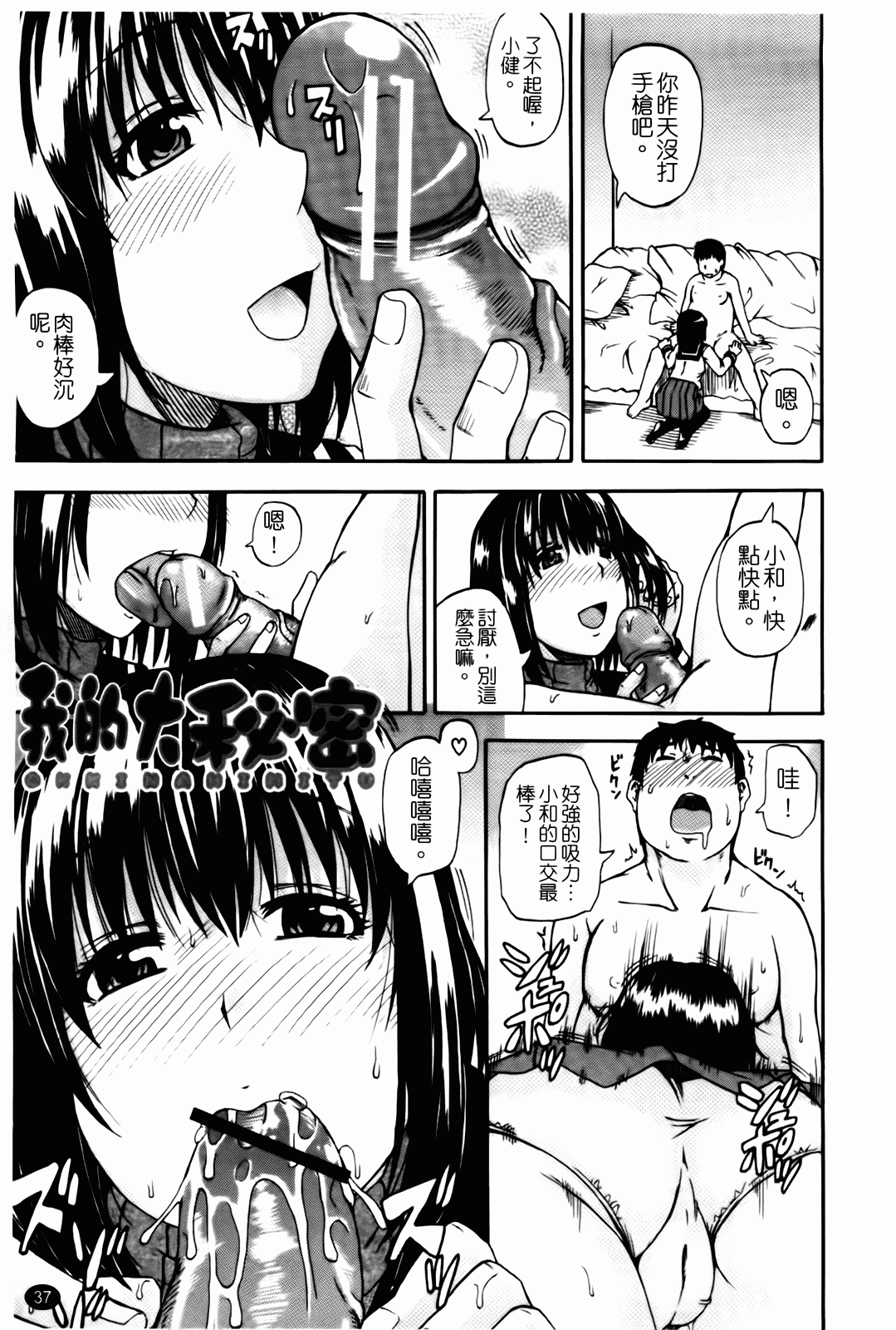 汉化版-[高城ごーや] 天使のおしっこ_第1集