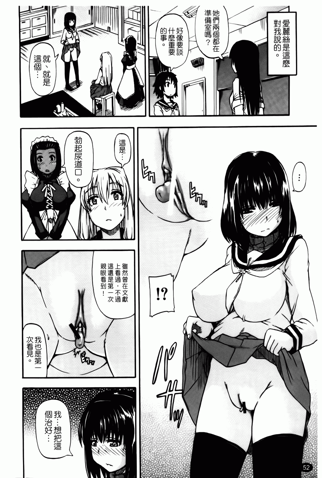 汉化版-[高城ごーや] 天使のおしっこ_第2集