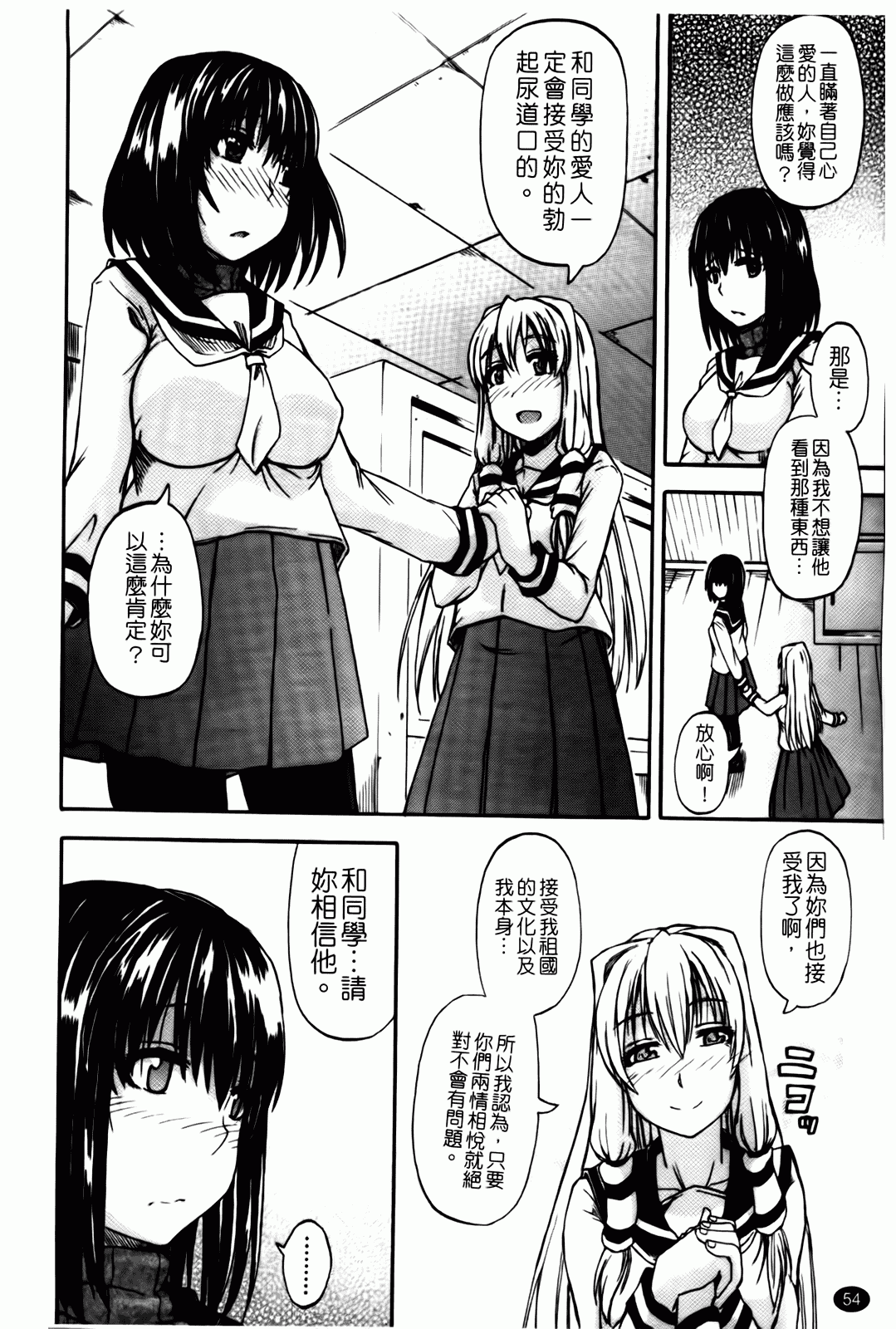 汉化版-[高城ごーや] 天使のおしっこ_第2集