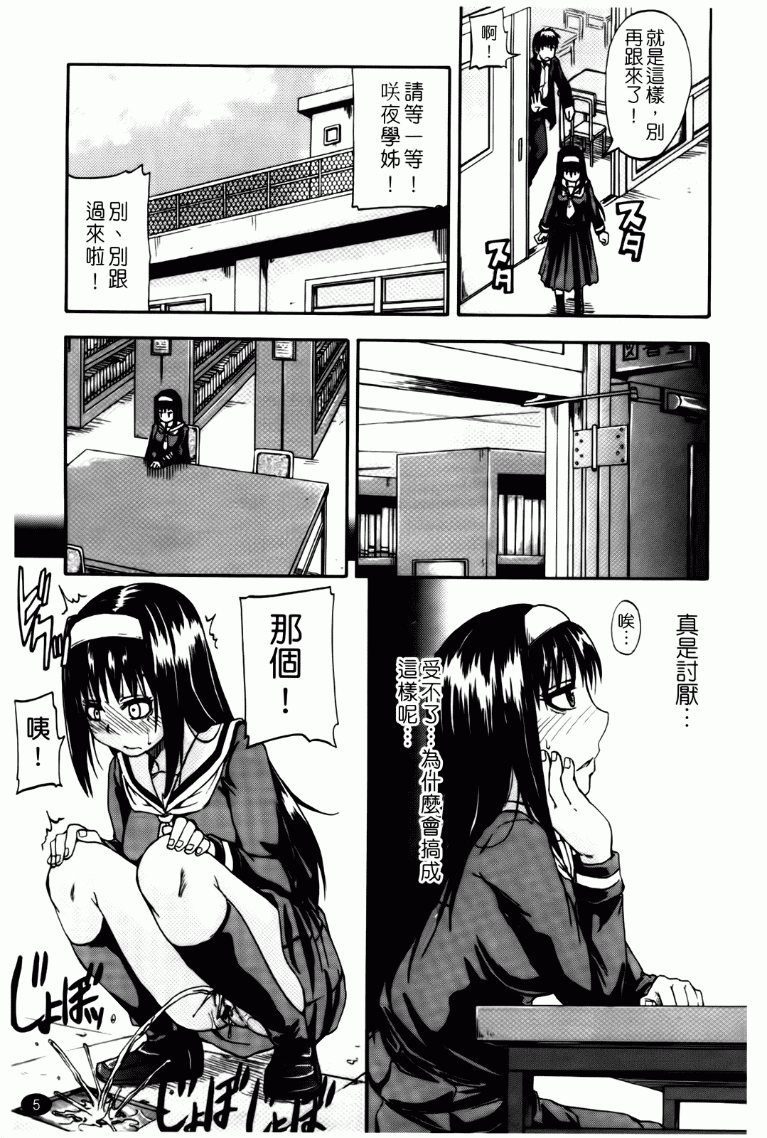 汉化版-[高城ごーや] 天使のおしっこ_第1集