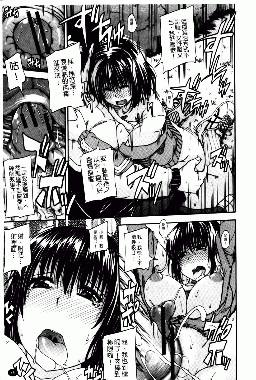 汉化版-[高城ごーや] 天使のおしっこ_第2集