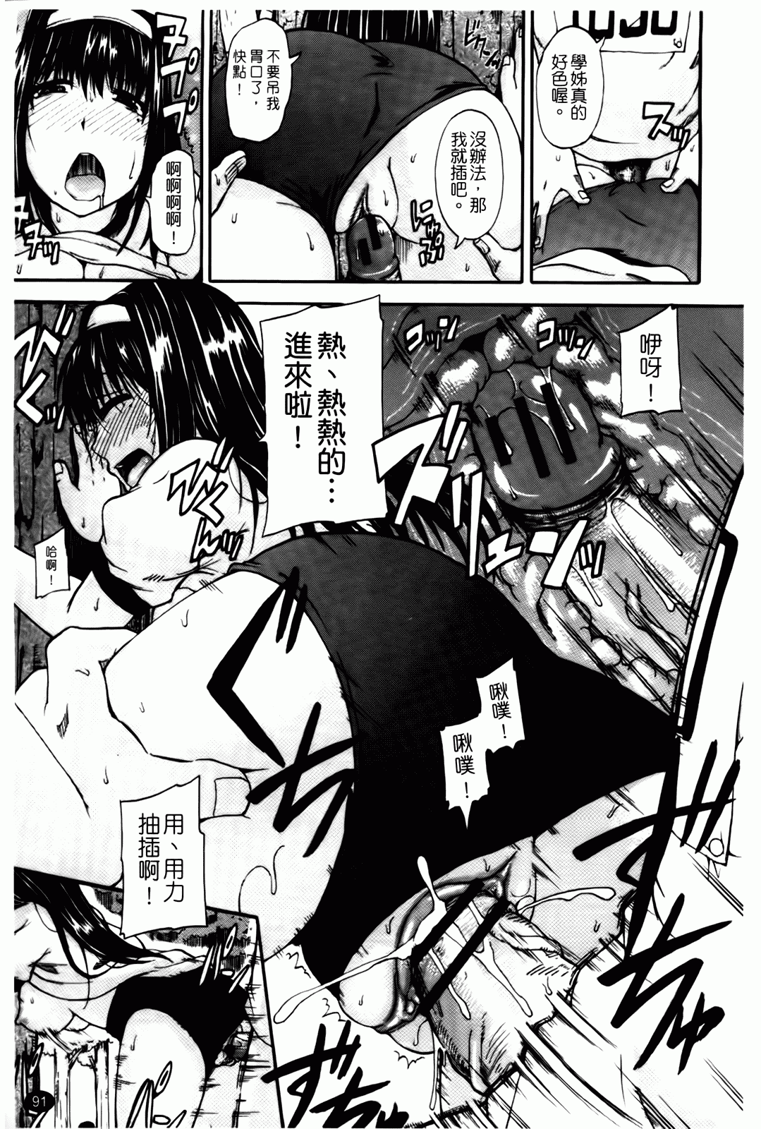 汉化版-[高城ごーや] 天使のおしっこ_第3集