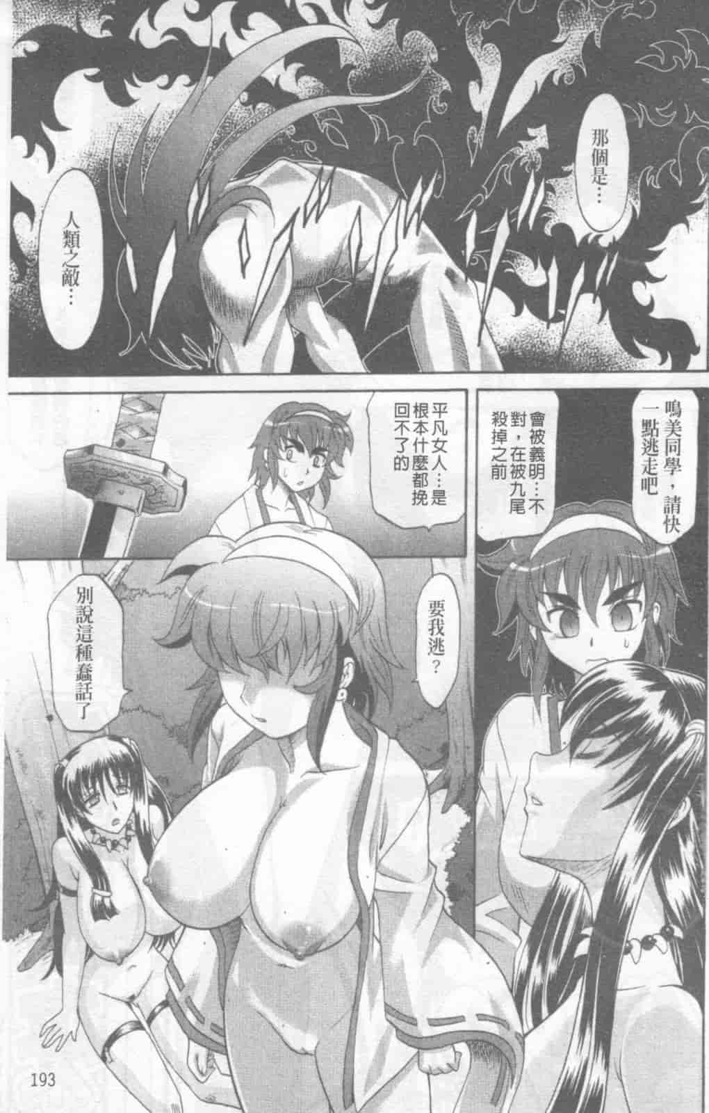 汉化版-[高岡基文] Dogwalker_第5集