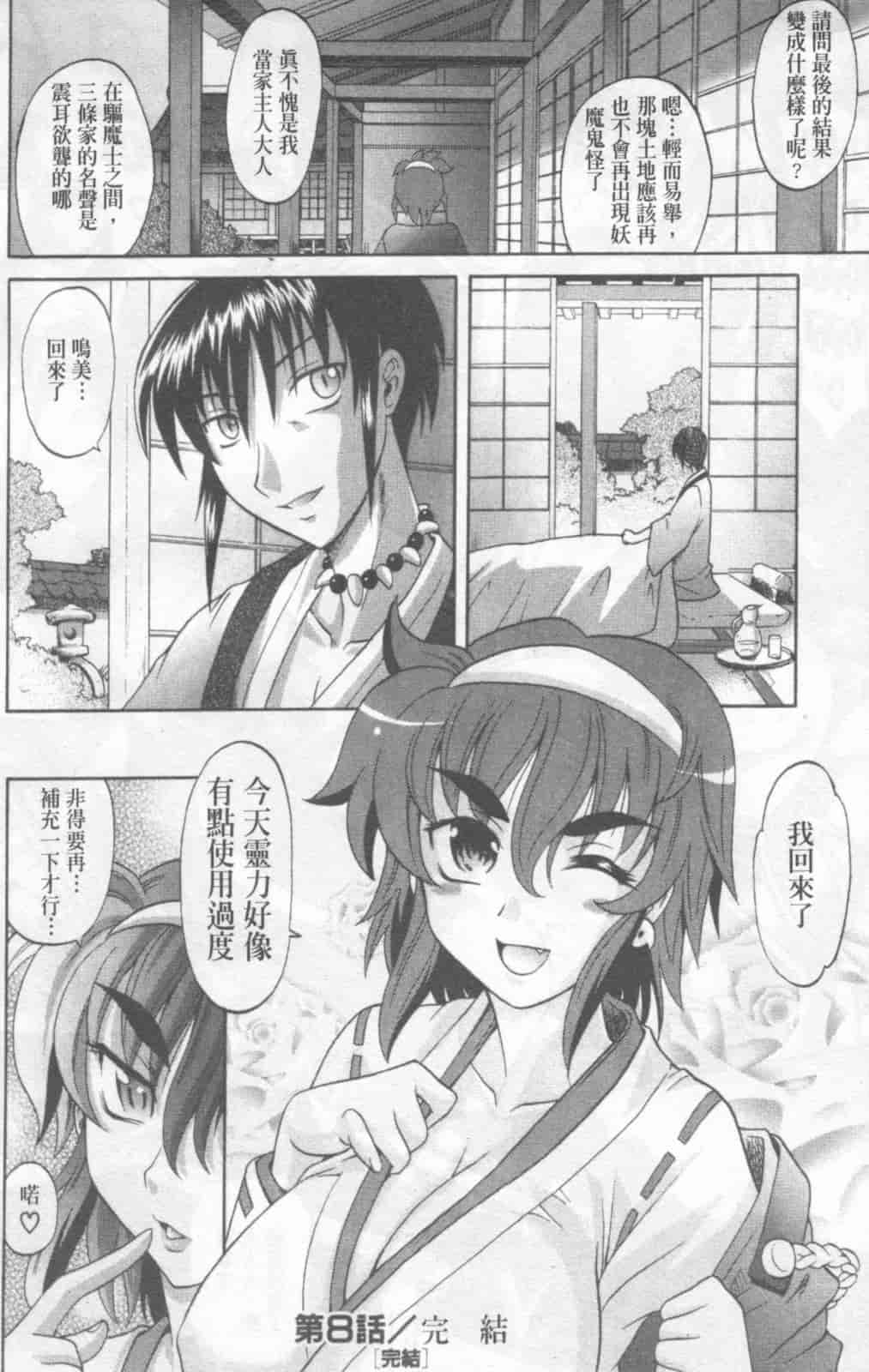 汉化版-[高岡基文] Dogwalker_第6集