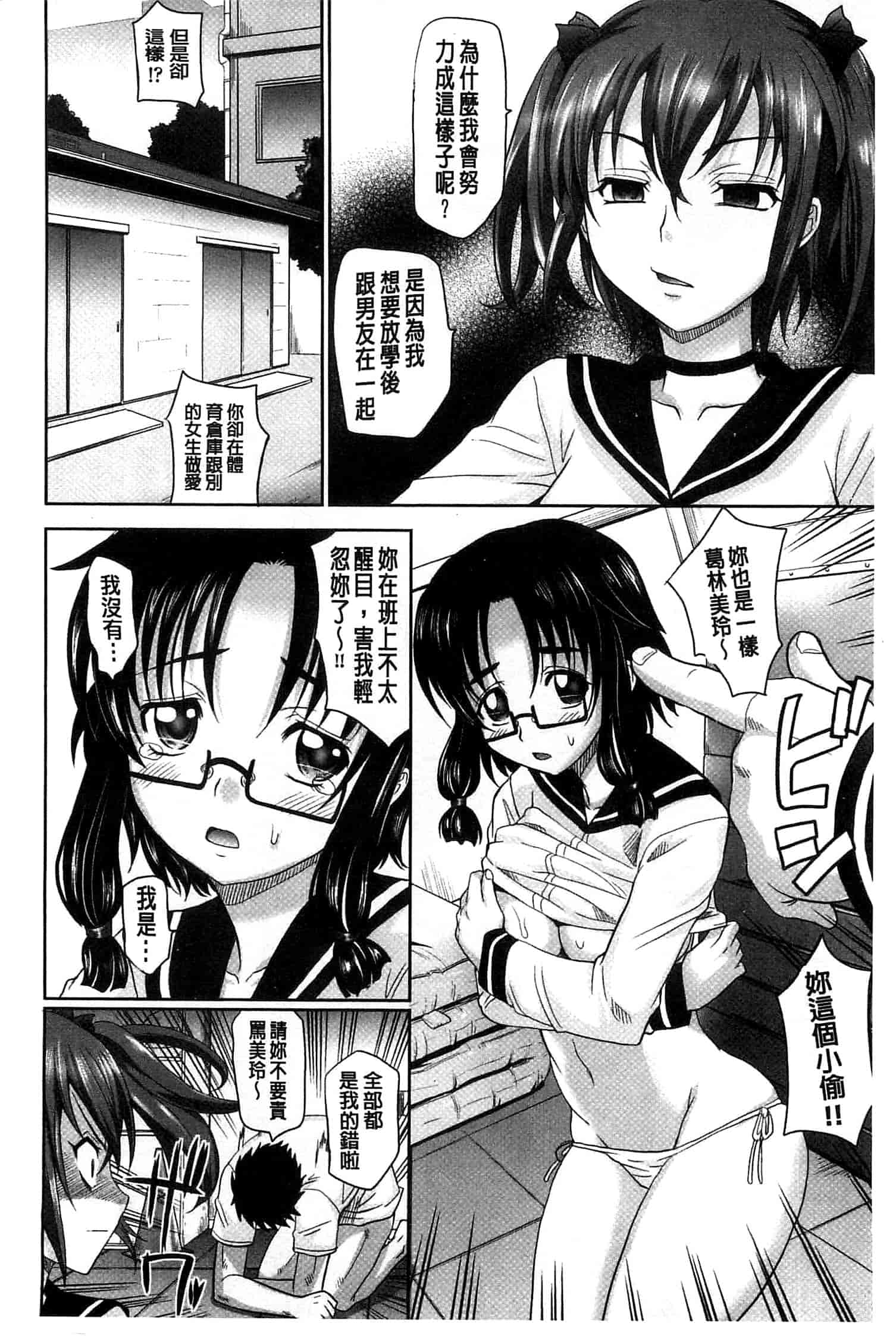 汉化版-[高岡基文] おねショ_第4集