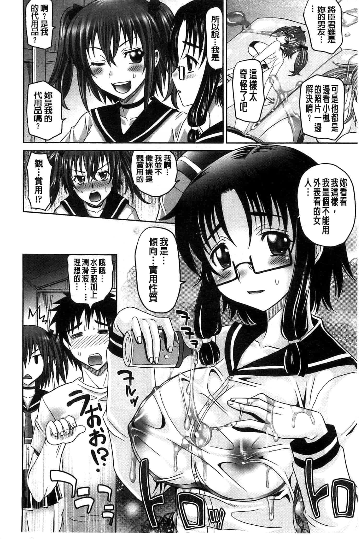 汉化版-[高岡基文] おねショ_第4集