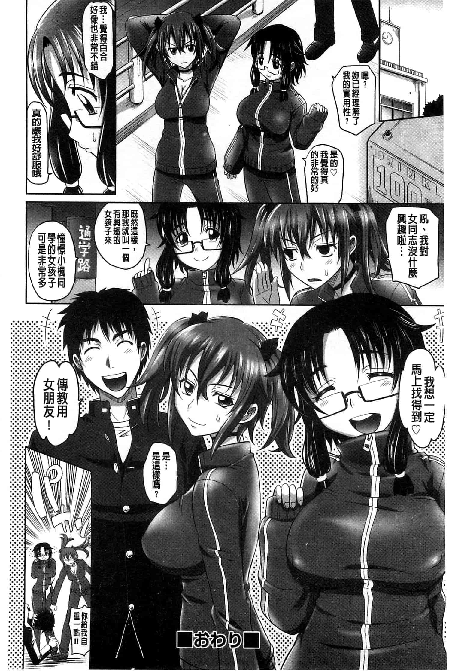 汉化版-[高岡基文] おねショ_第4集