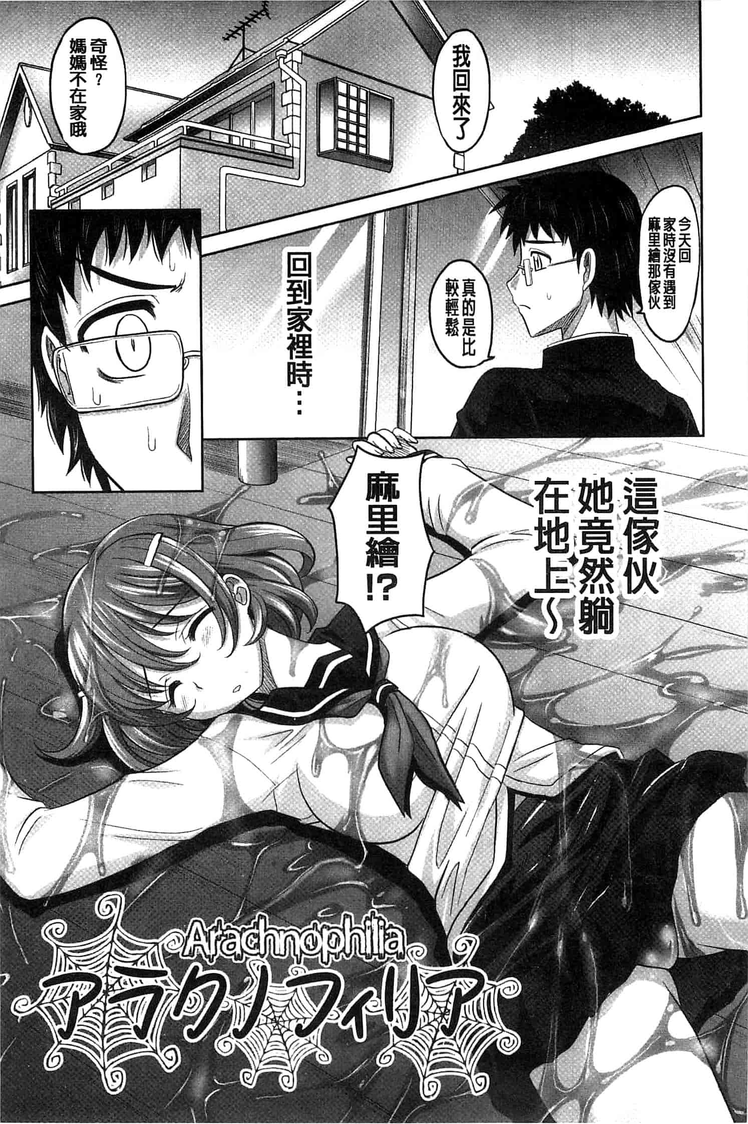 汉化版-[高岡基文] おねショ_第4集