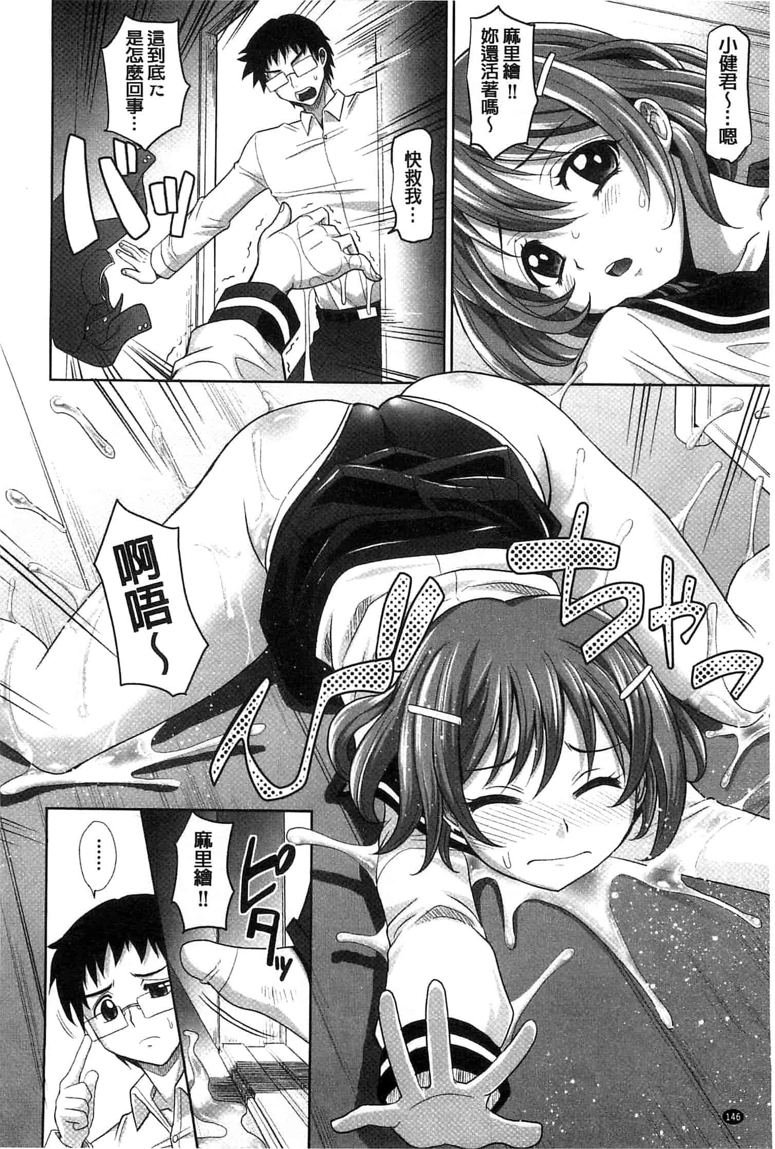 汉化版-[高岡基文] おねショ_第4集