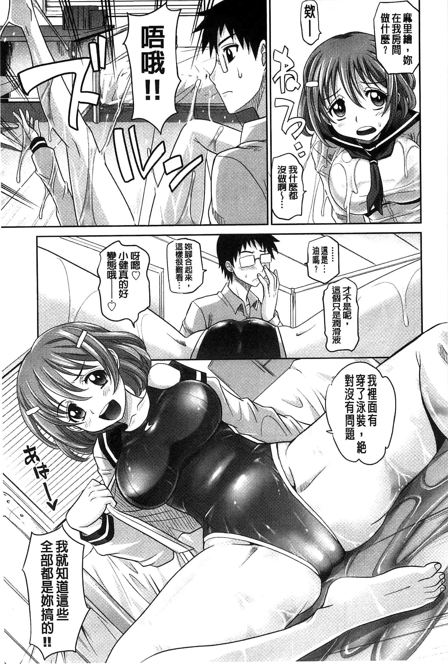 汉化版-[高岡基文] おねショ_第4集