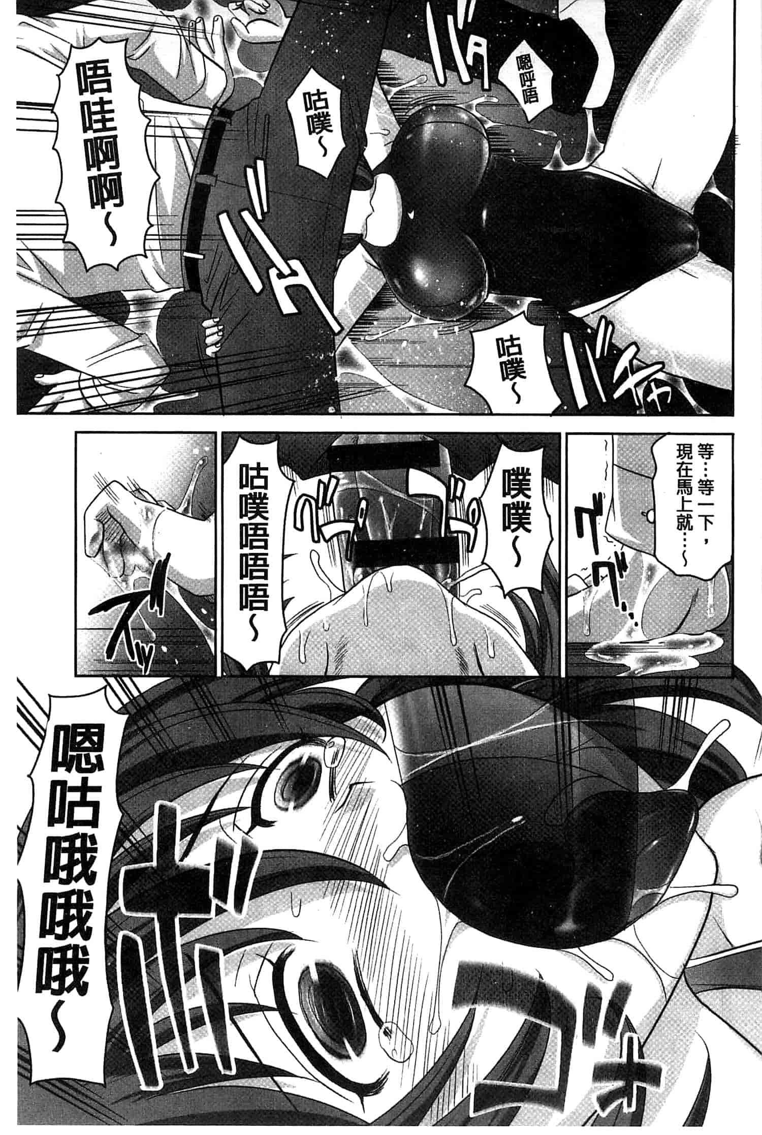 汉化版-[高岡基文] おねショ_第4集