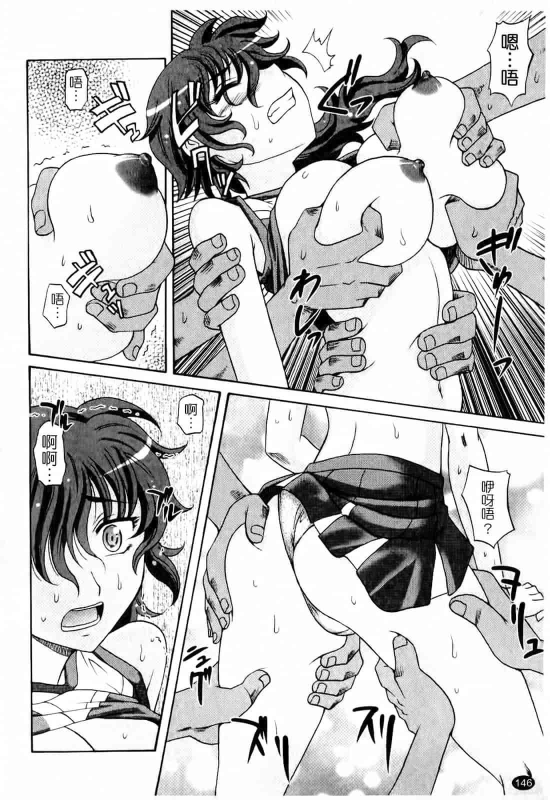 汉化版-[高岡基文] は～れむ♥ちゅーんcos_第4集