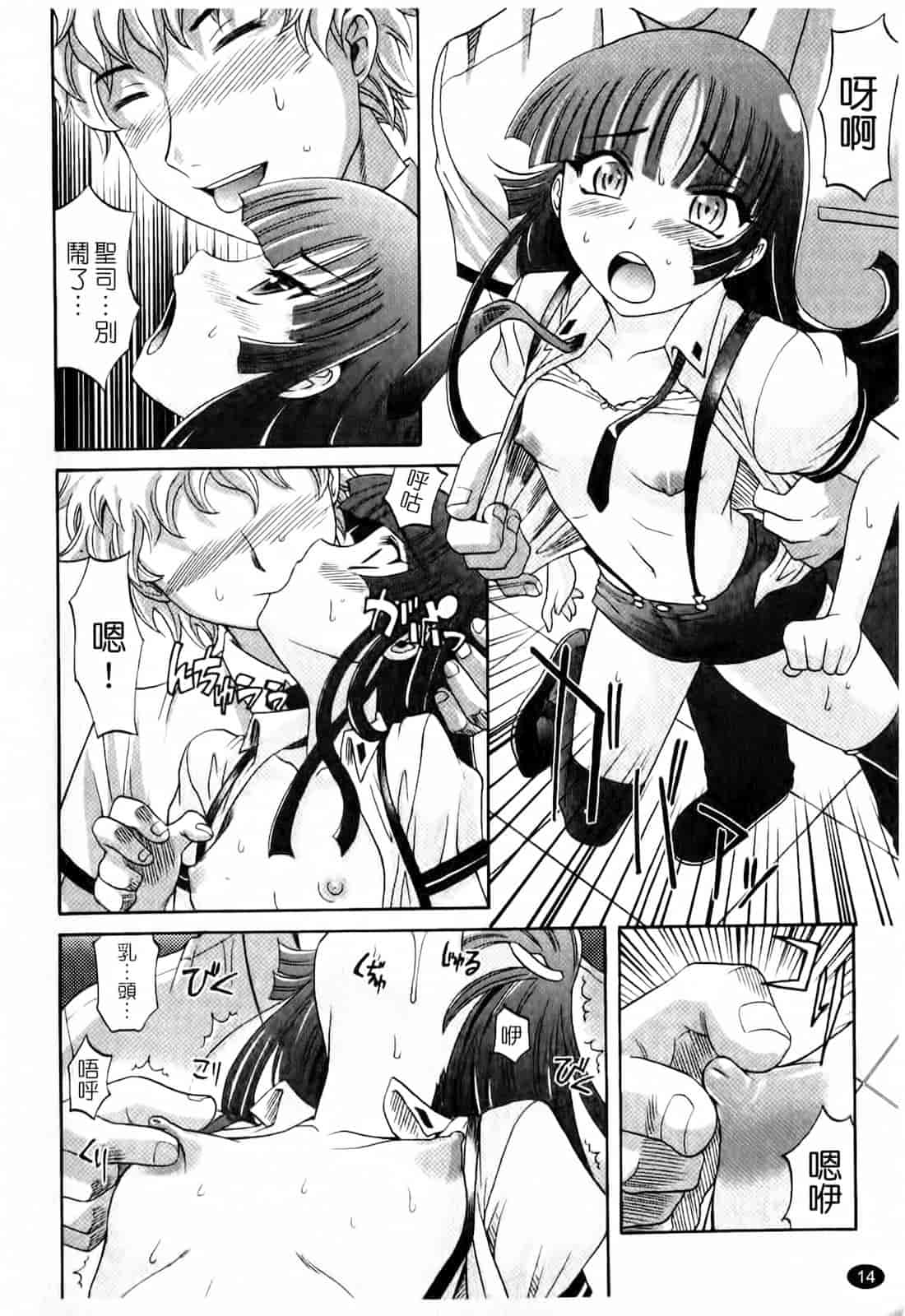 汉化版-[高岡基文] は～れむ♥ちゅーんcos_第1集