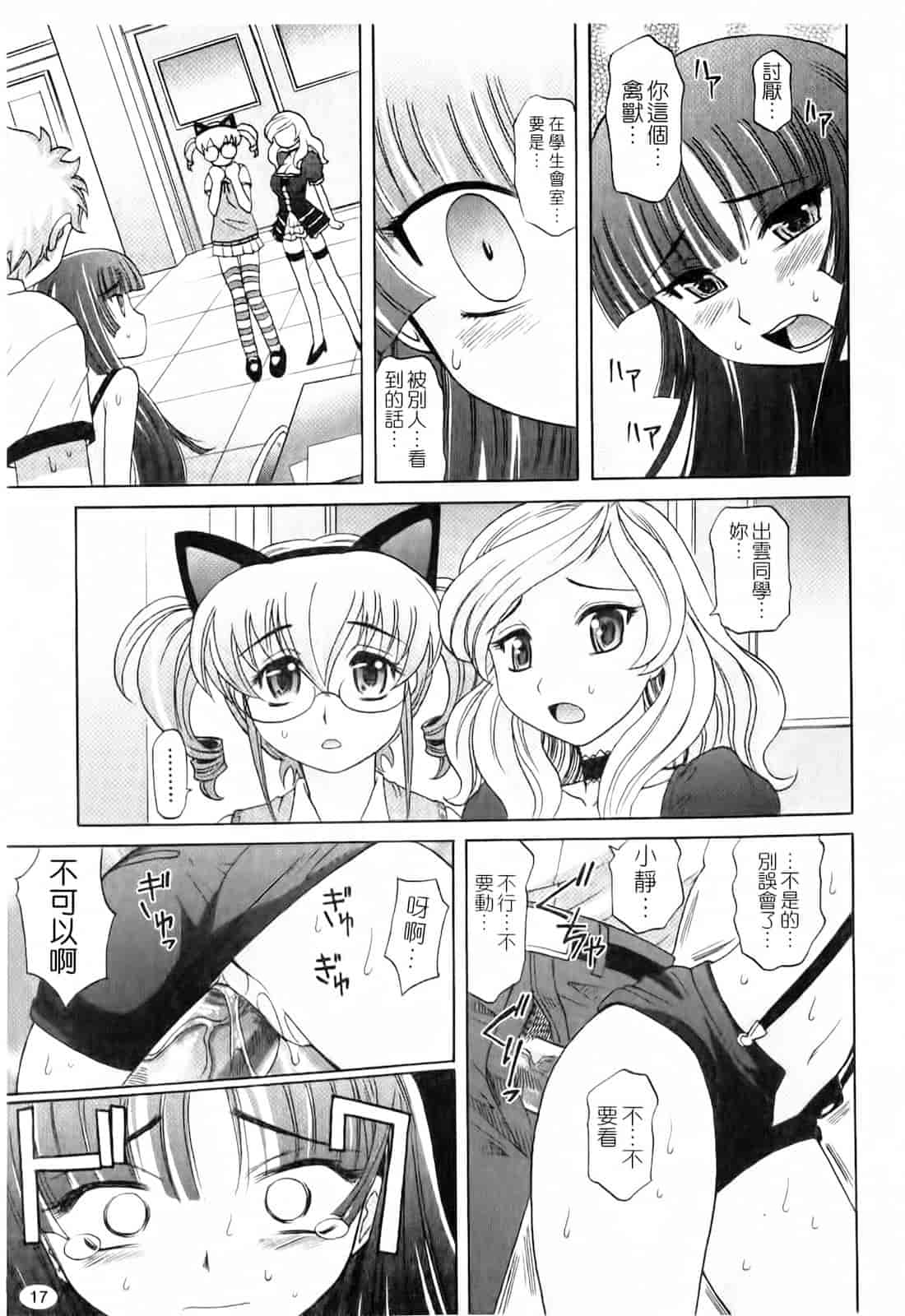 汉化版-[高岡基文] は～れむ♥ちゅーんcos_第1集