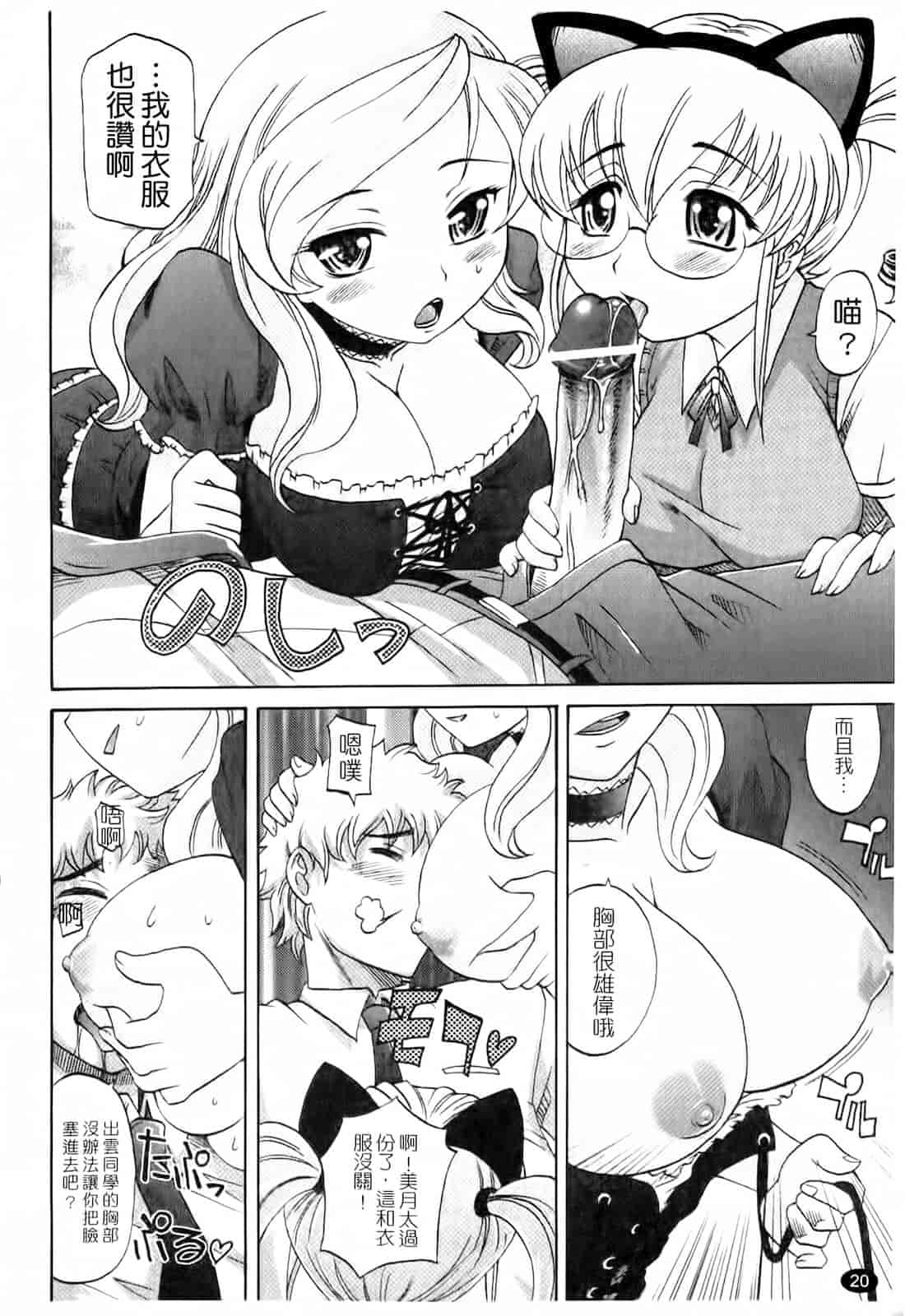 汉化版-[高岡基文] は～れむ♥ちゅーんcos_第1集