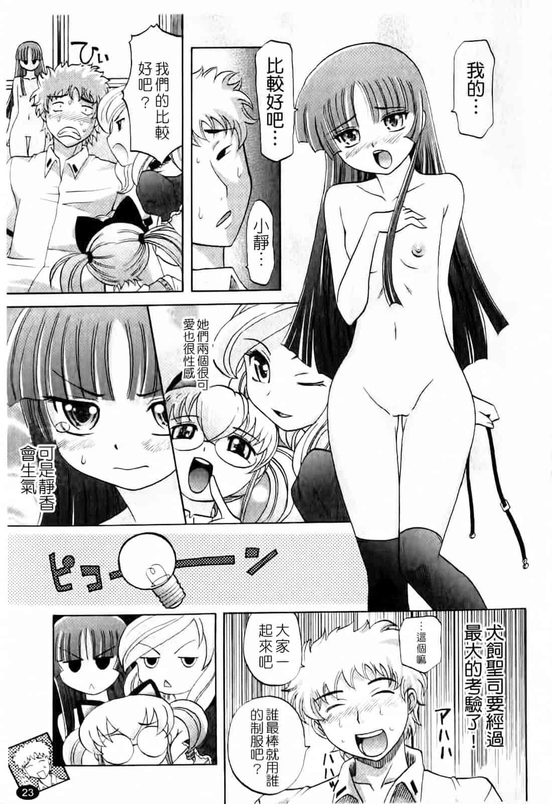 汉化版-[高岡基文] は～れむ♥ちゅーんcos_第1集