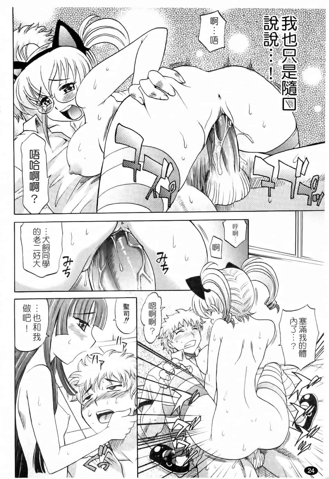 汉化版-[高岡基文] は～れむ♥ちゅーんcos_第1集