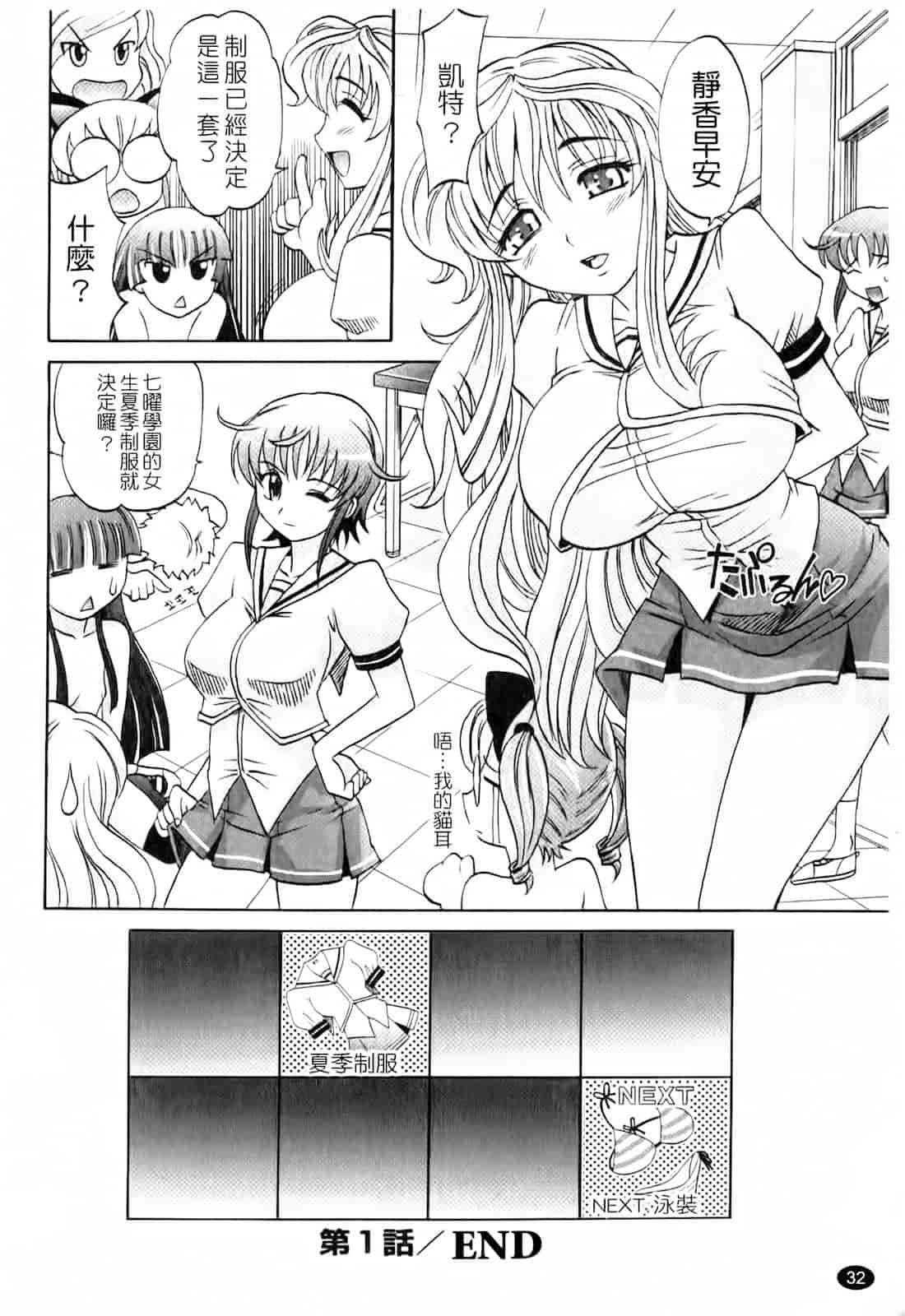 汉化版-[高岡基文] は～れむ♥ちゅーんcos_第1集