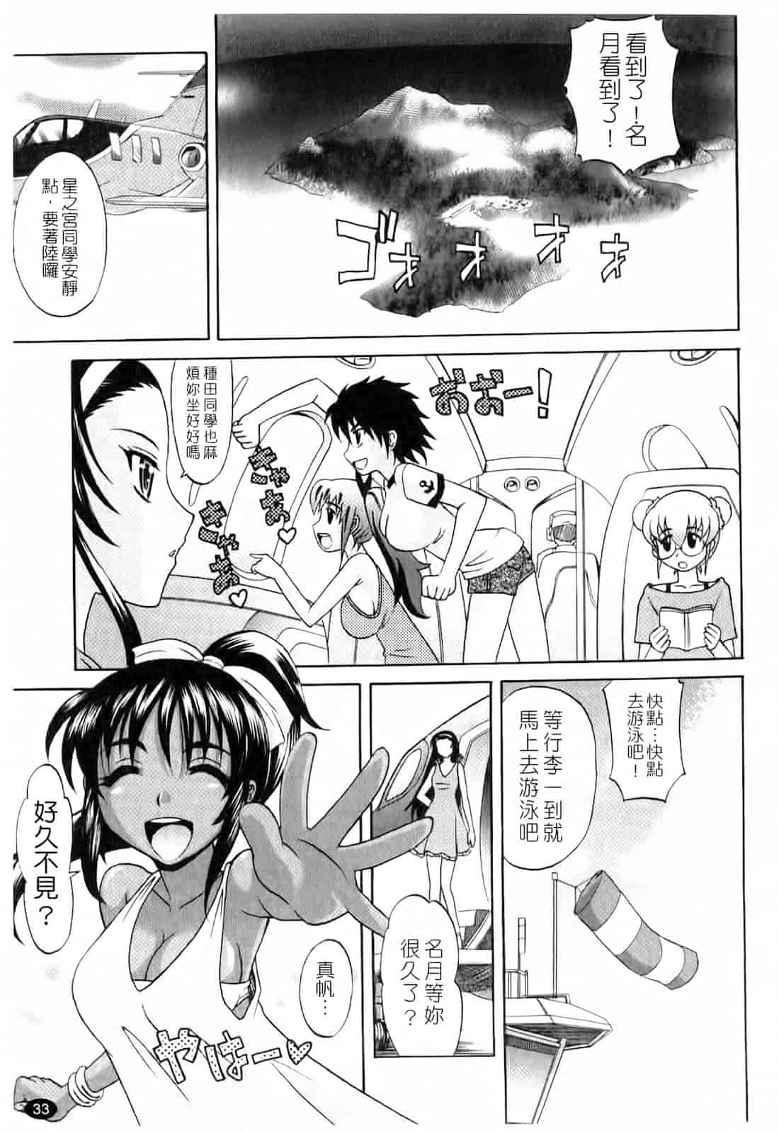 汉化版-[高岡基文] は～れむ♥ちゅーんcos_第1集