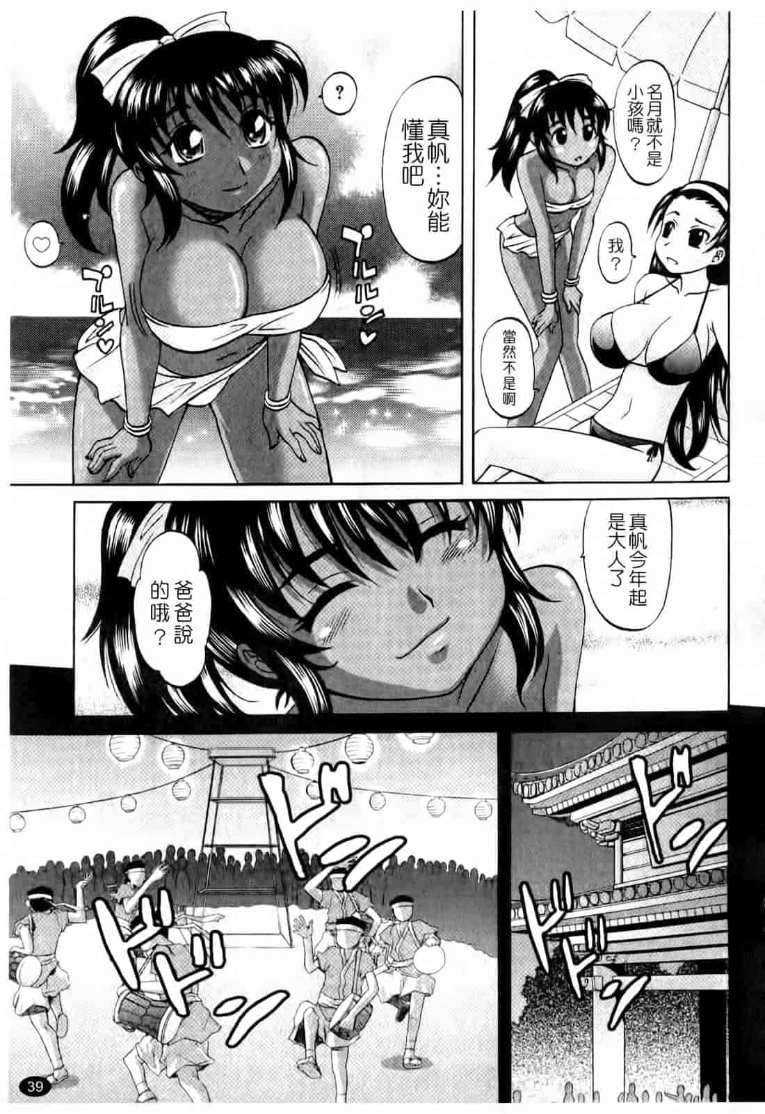 汉化版-[高岡基文] は～れむ♥ちゅーんcos_第1集