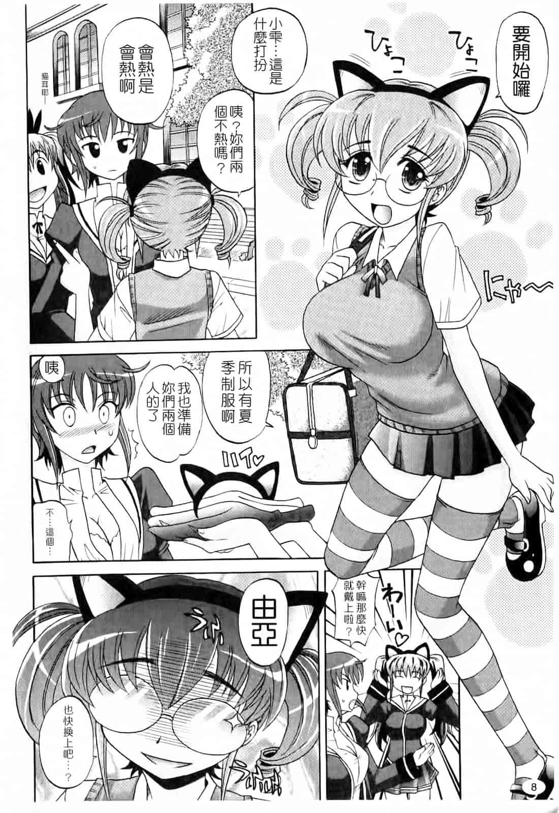 汉化版-[高岡基文] は～れむ♥ちゅーんcos_第1集