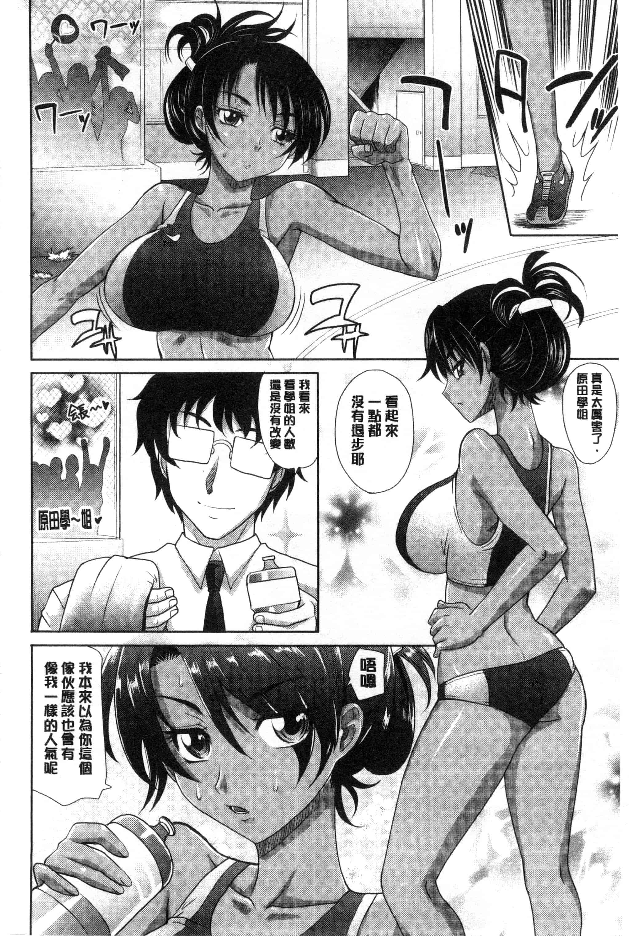 汉化版-[高岡基文] ガールズ・マジョリティー_第1集