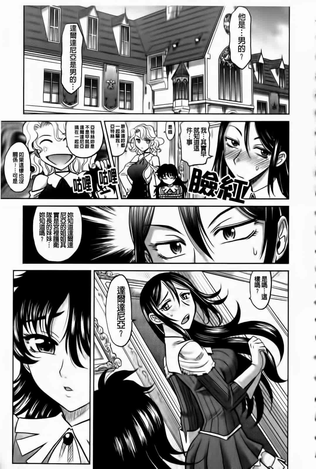 汉化版-[高岡基文] ラピエール_第3集