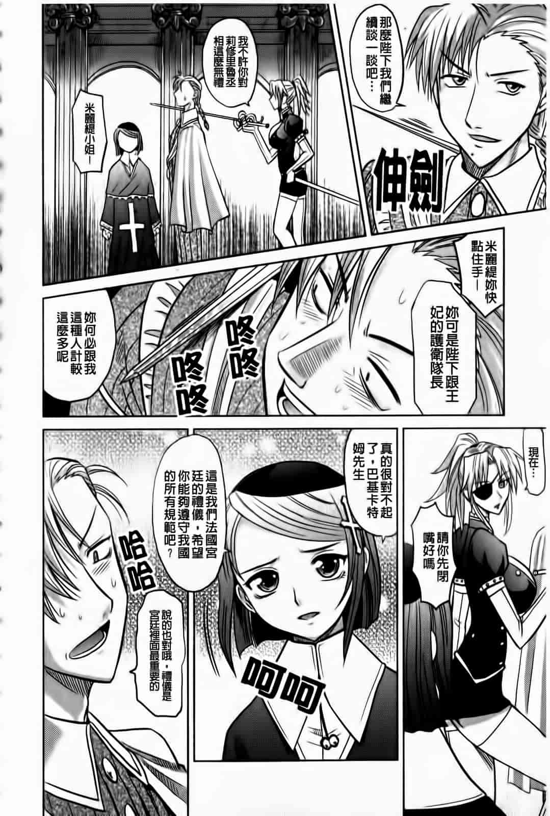 汉化版-[高岡基文] ラピエール_第3集