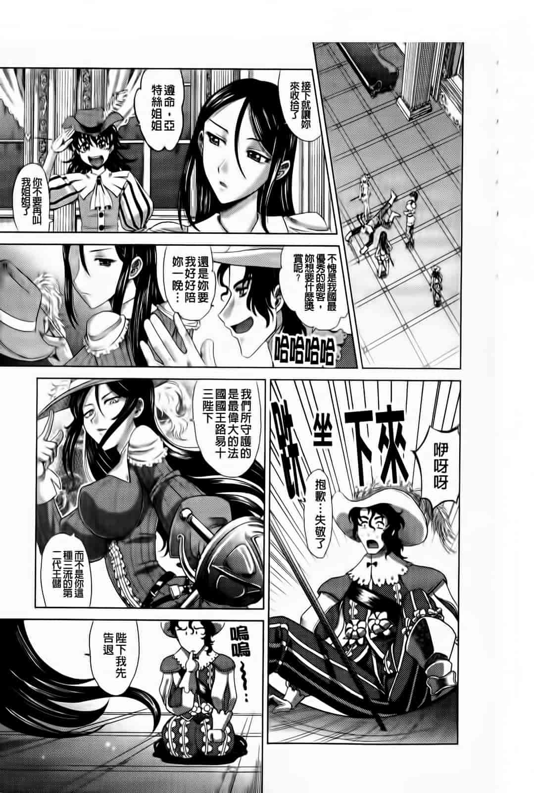 汉化版-[高岡基文] ラピエール_第1集