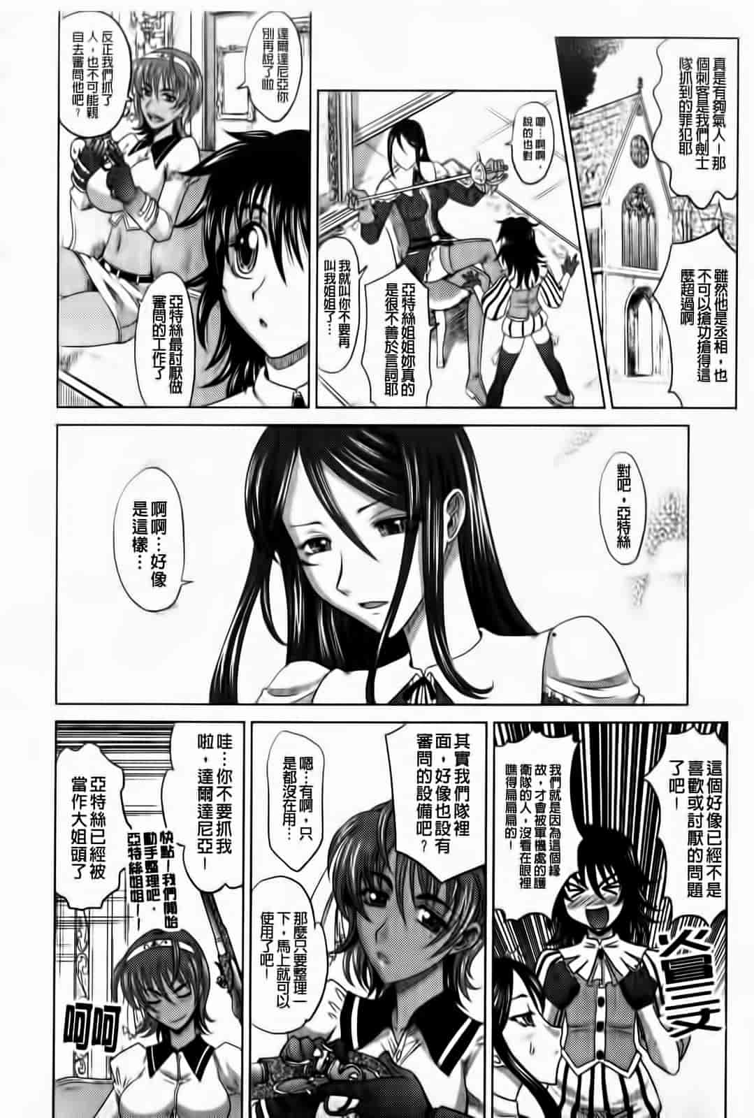 汉化版-[高岡基文] ラピエール_第1集