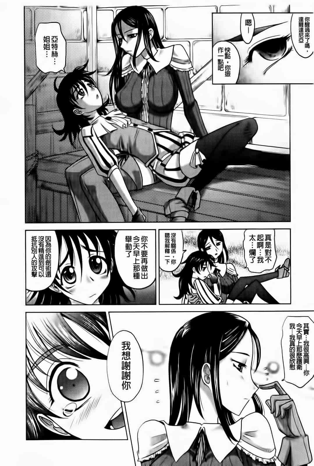 汉化版-[高岡基文] ラピエール_第1集