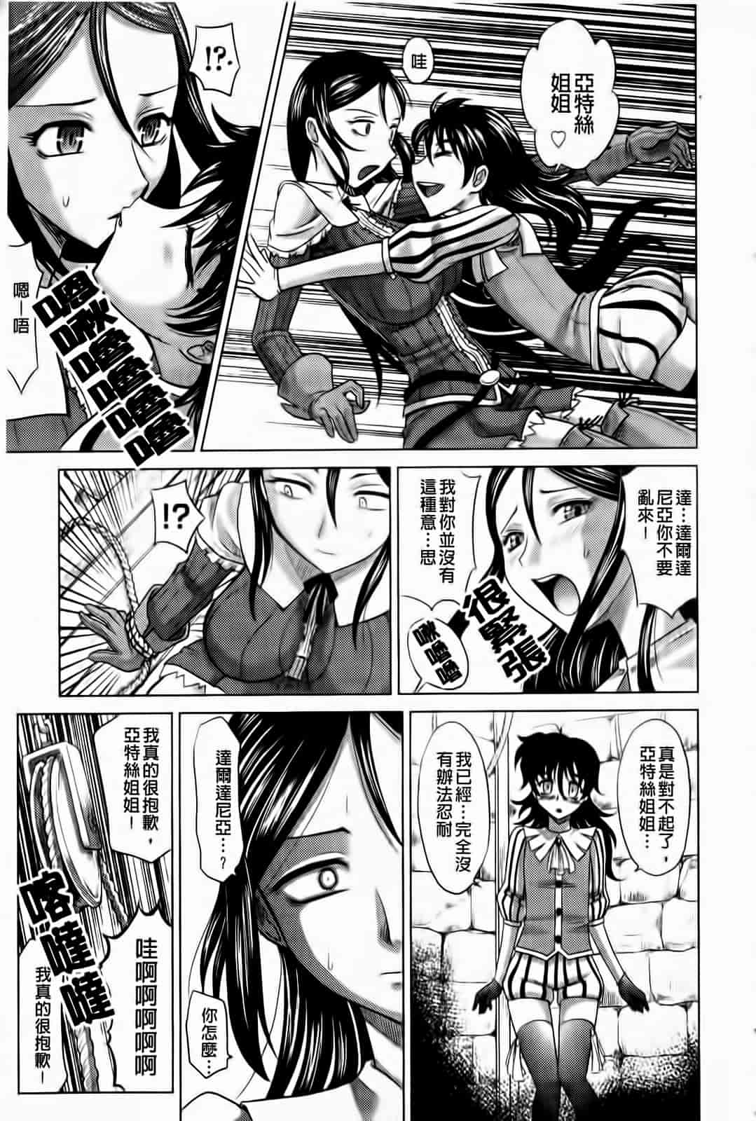 汉化版-[高岡基文] ラピエール_第1集