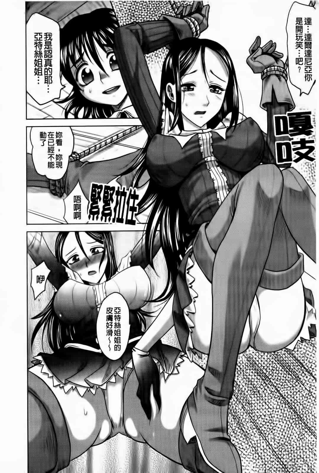 汉化版-[高岡基文] ラピエール_第1集