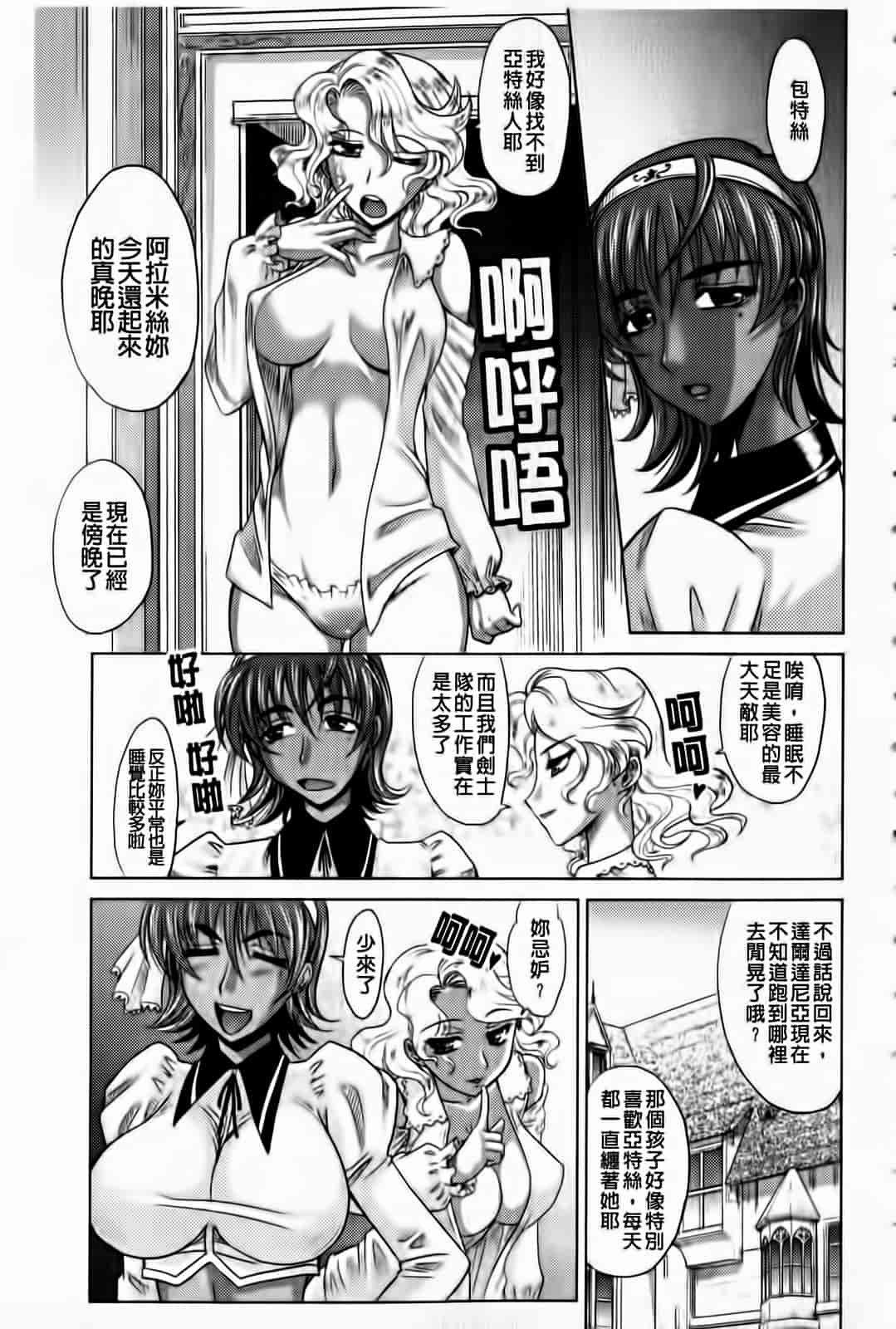 汉化版-[高岡基文] ラピエール_第1集