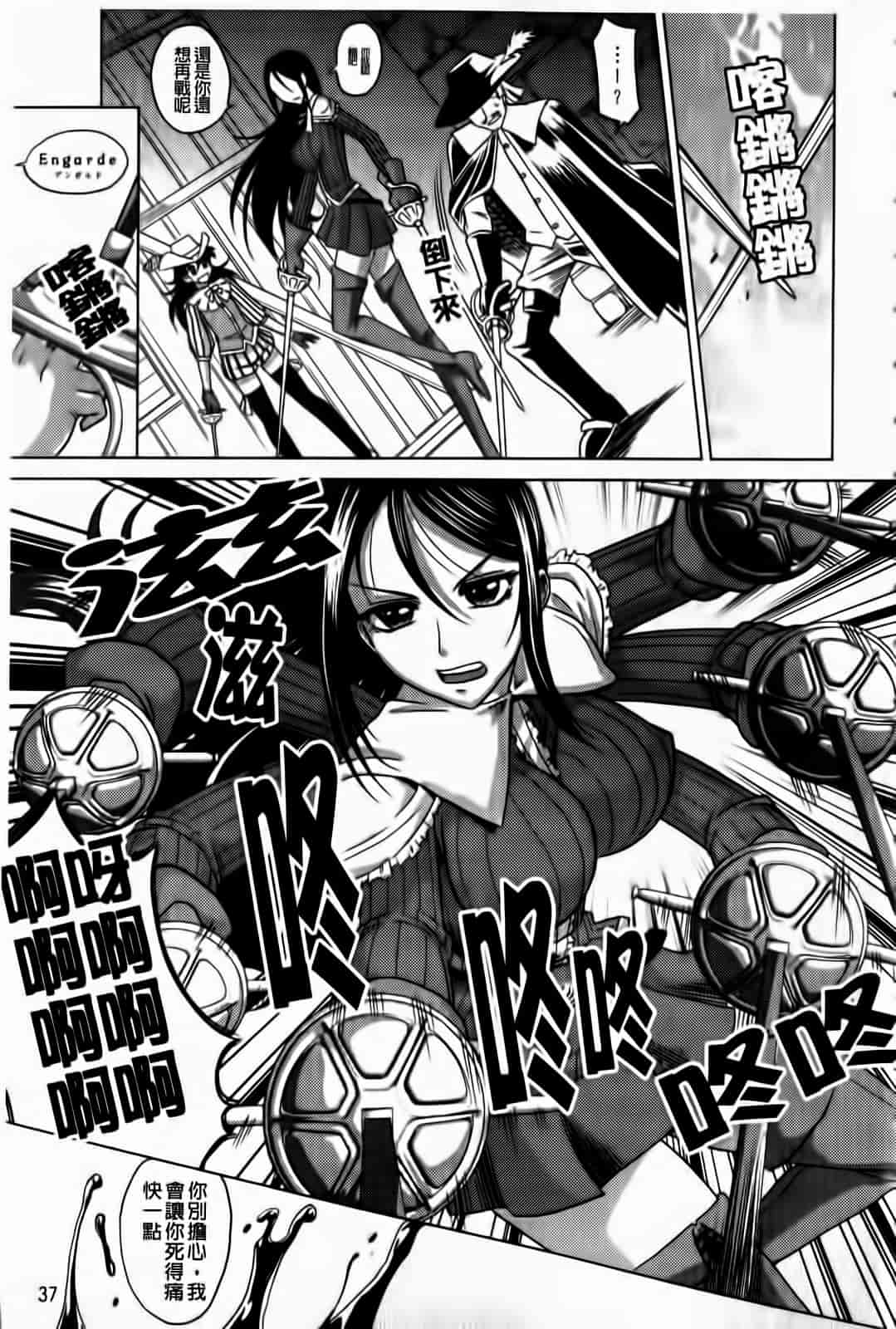 汉化版-[高岡基文] ラピエール_第1集