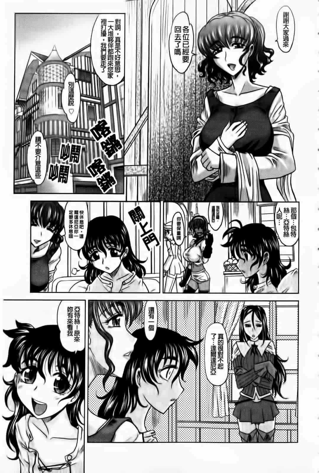 汉化版-[高岡基文] ラピエール_第2集