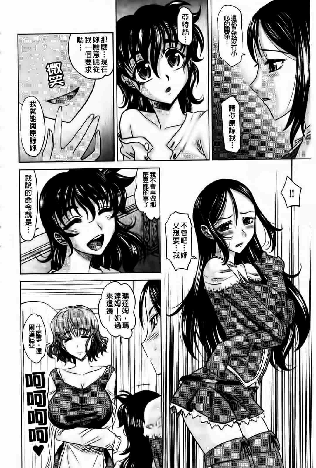 汉化版-[高岡基文] ラピエール_第2集