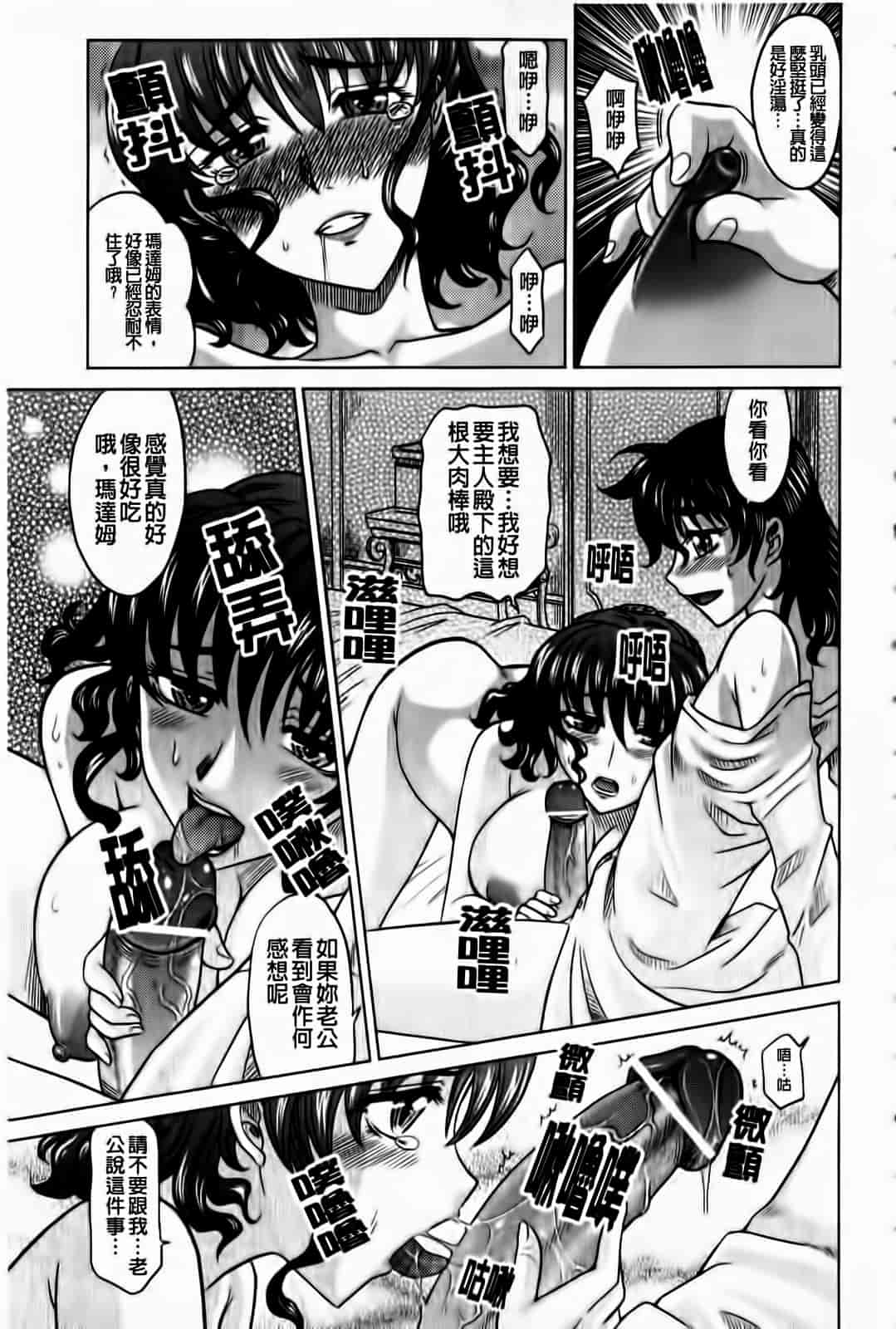 汉化版-[高岡基文] ラピエール_第2集