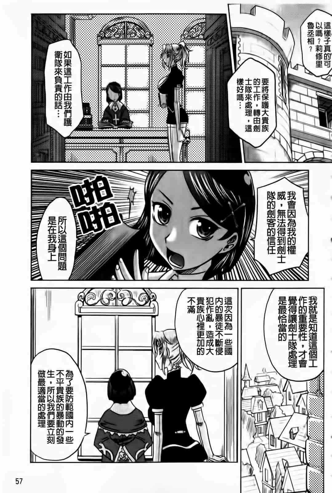 汉化版-[高岡基文] ラピエール_第2集