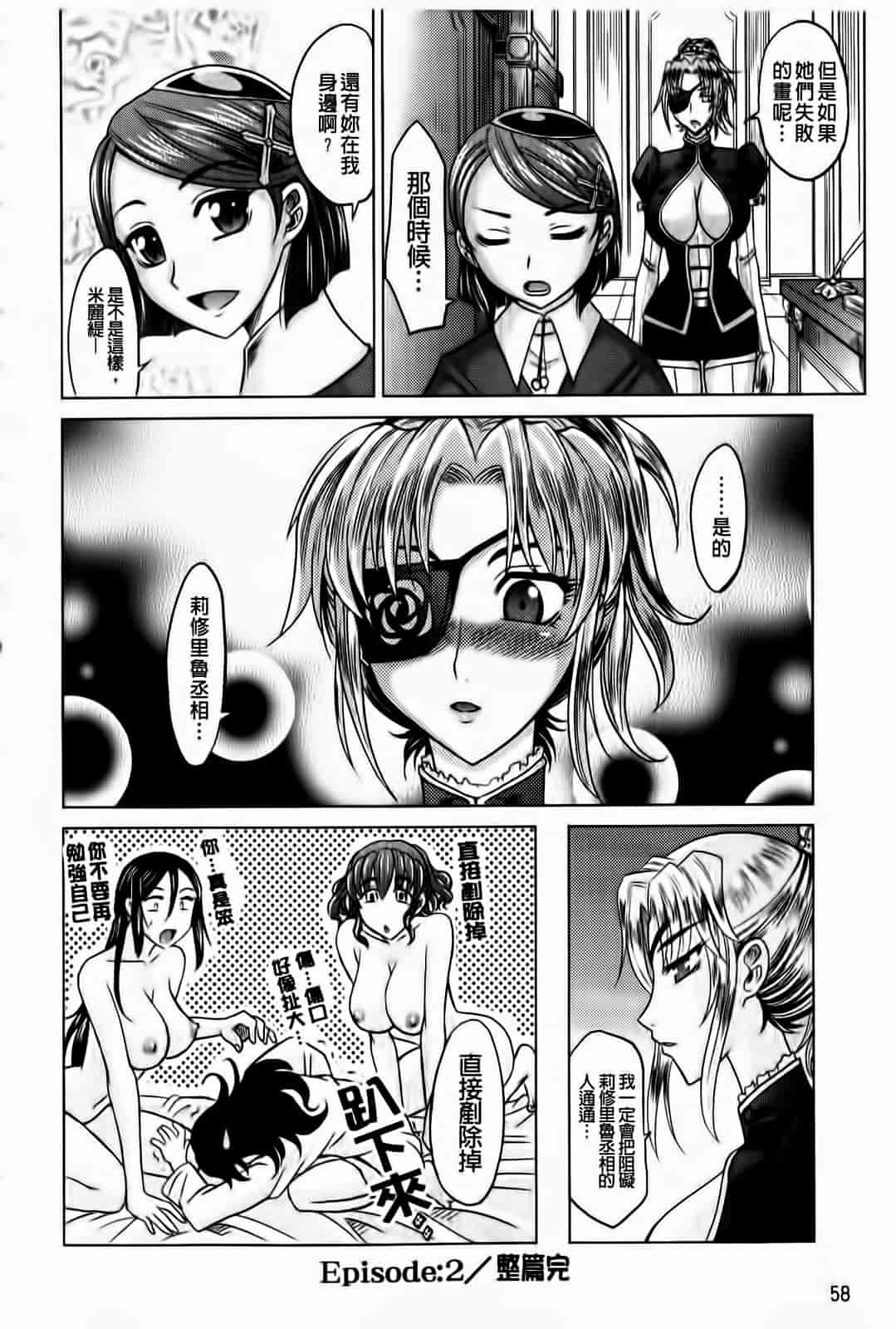 汉化版-[高岡基文] ラピエール_第2集