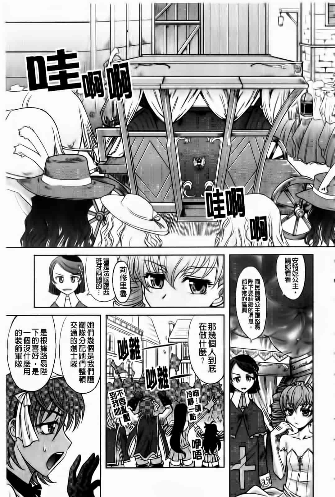 汉化版-[高岡基文] ラピエール_第2集