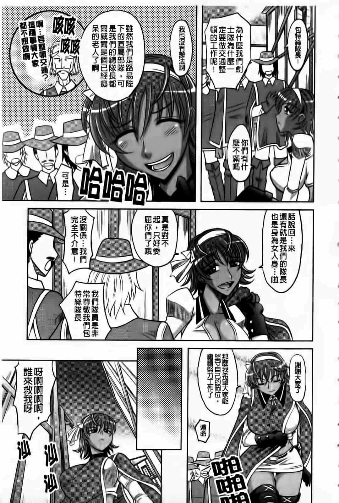 汉化版-[高岡基文] ラピエール_第2集