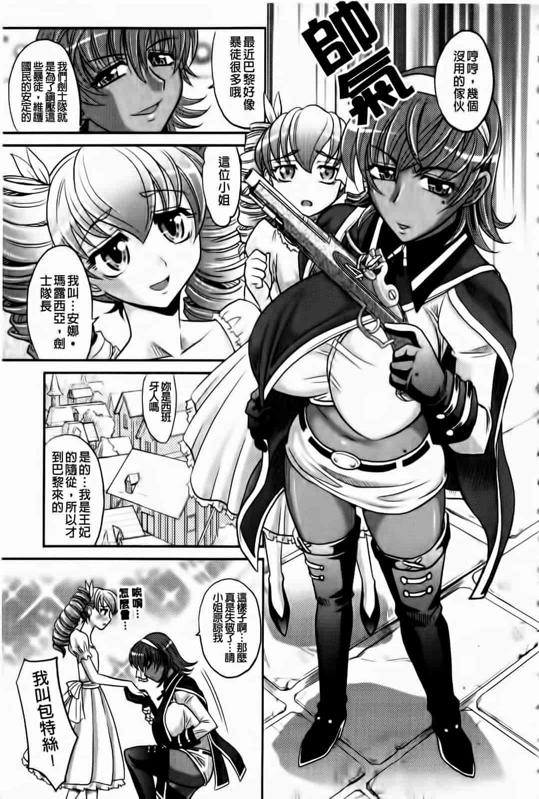 汉化版-[高岡基文] ラピエール_第2集