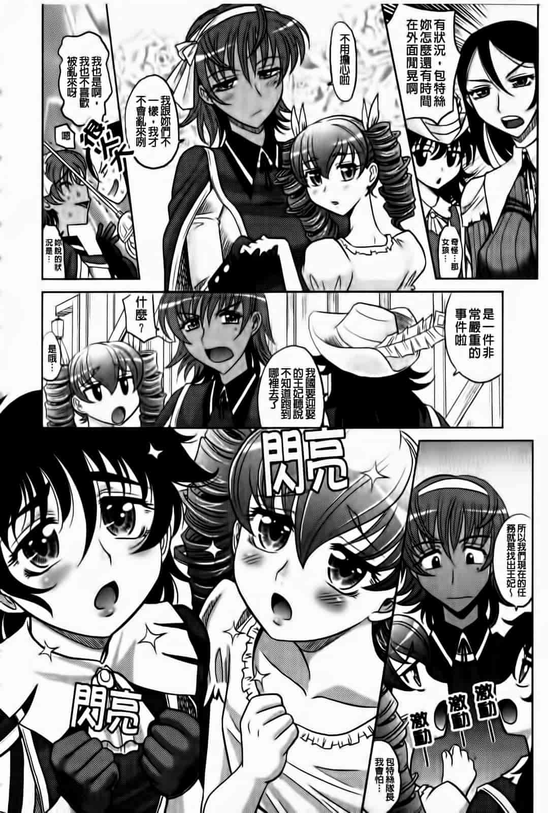 汉化版-[高岡基文] ラピエール_第2集