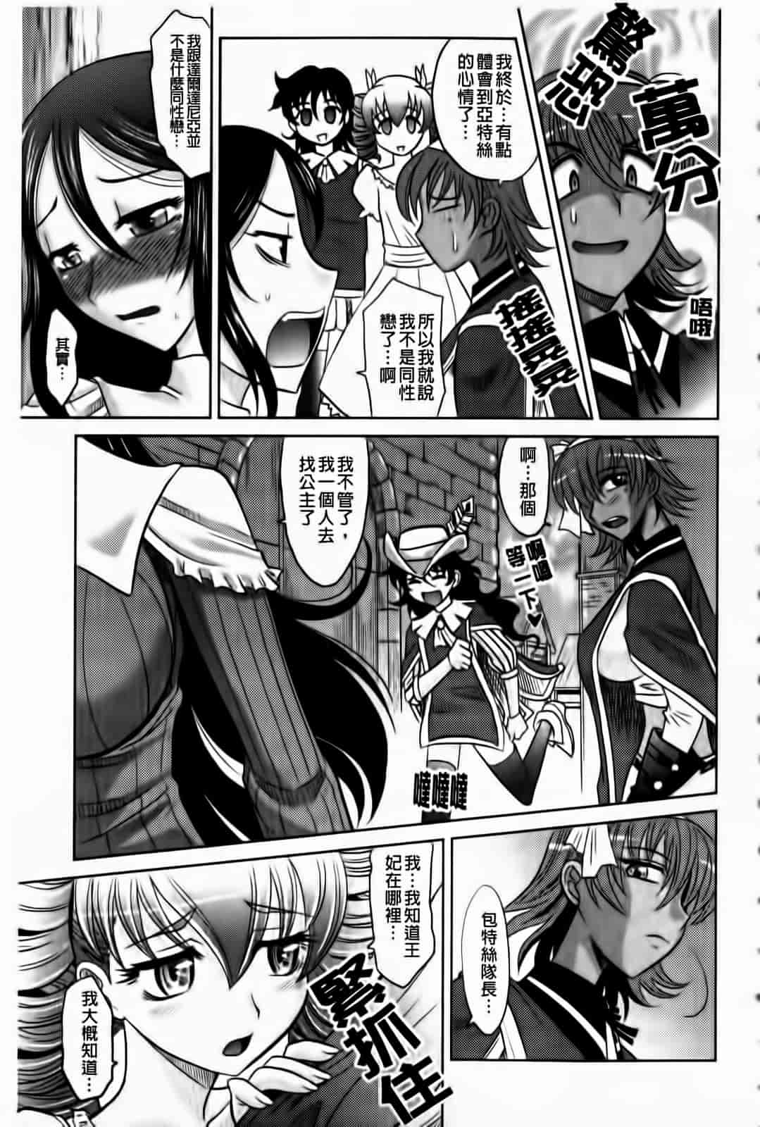 汉化版-[高岡基文] ラピエール_第2集