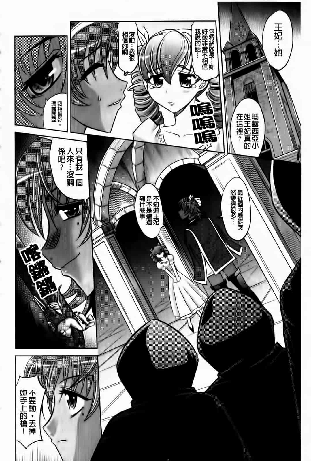 汉化版-[高岡基文] ラピエール_第2集