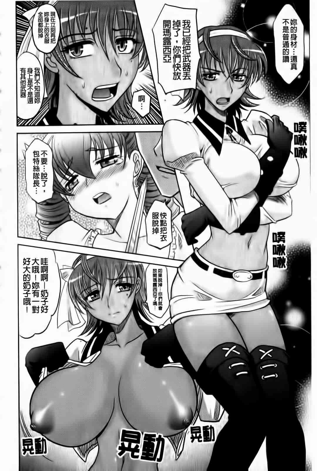 汉化版-[高岡基文] ラピエール_第2集