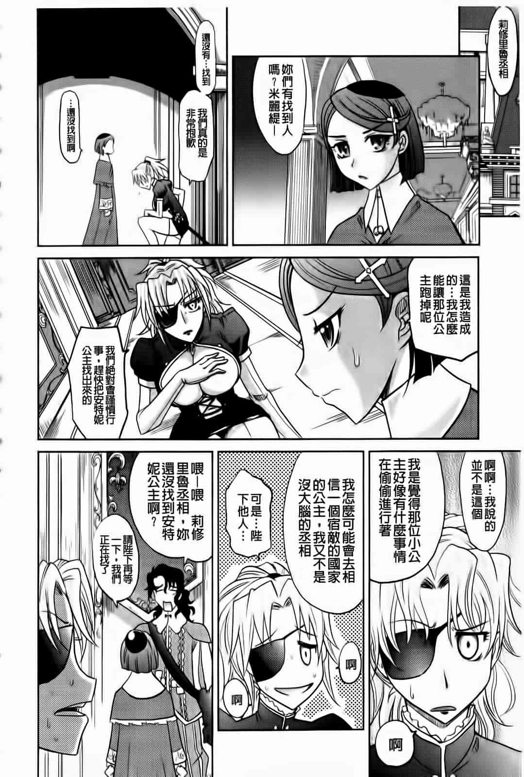 汉化版-[高岡基文] ラピエール_第2集